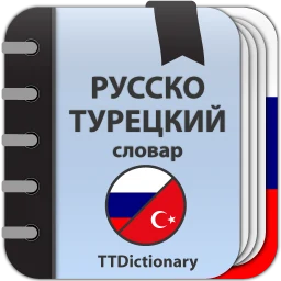 Ícone de Russian Turkish Dictionary